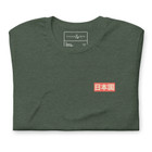 ANCHOR & CREW 09 Signature Japan ERA Organic Cotton T-Shirt