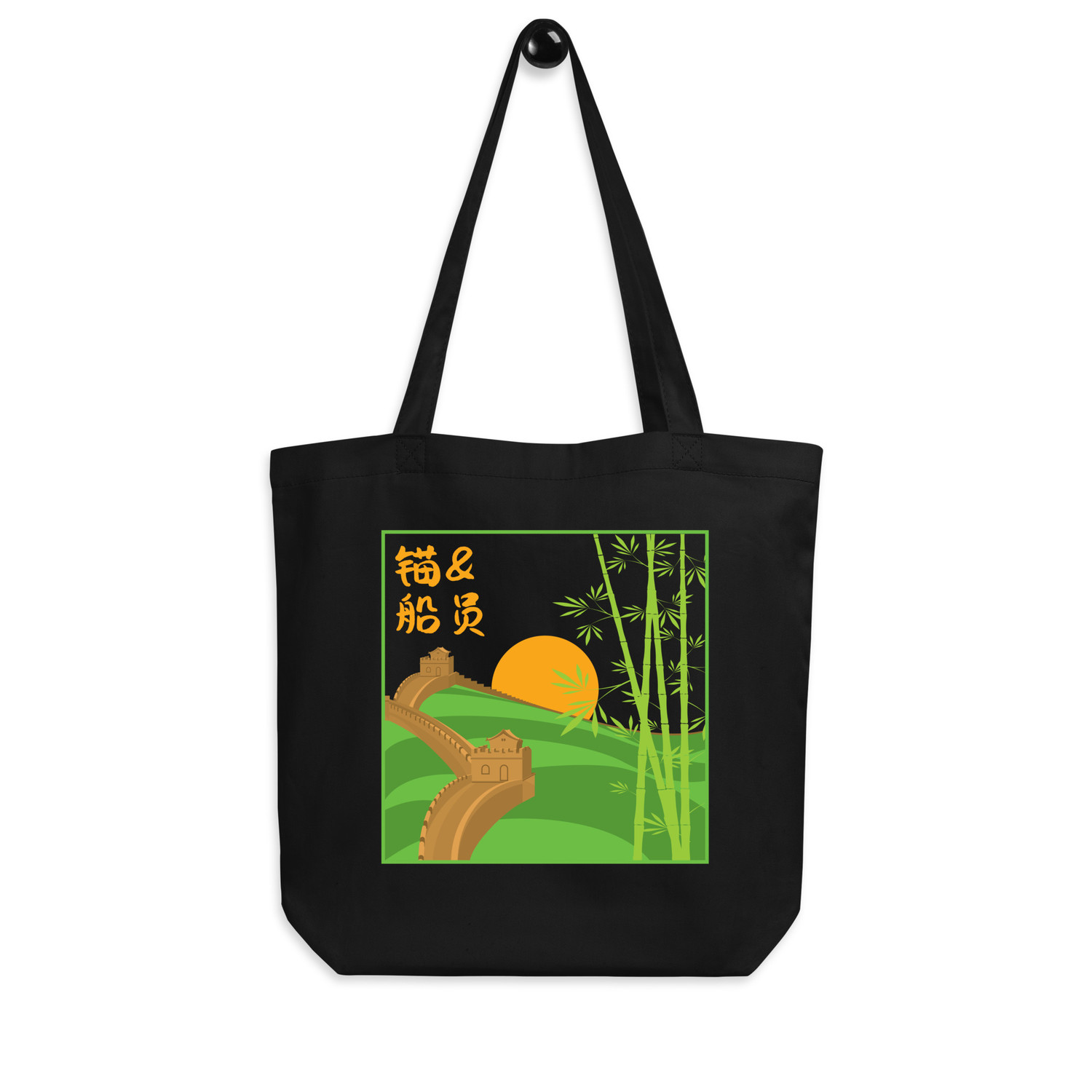 ANCHOR & CREW Great Wall of China Landmark Recycled Cotton Tote Bag