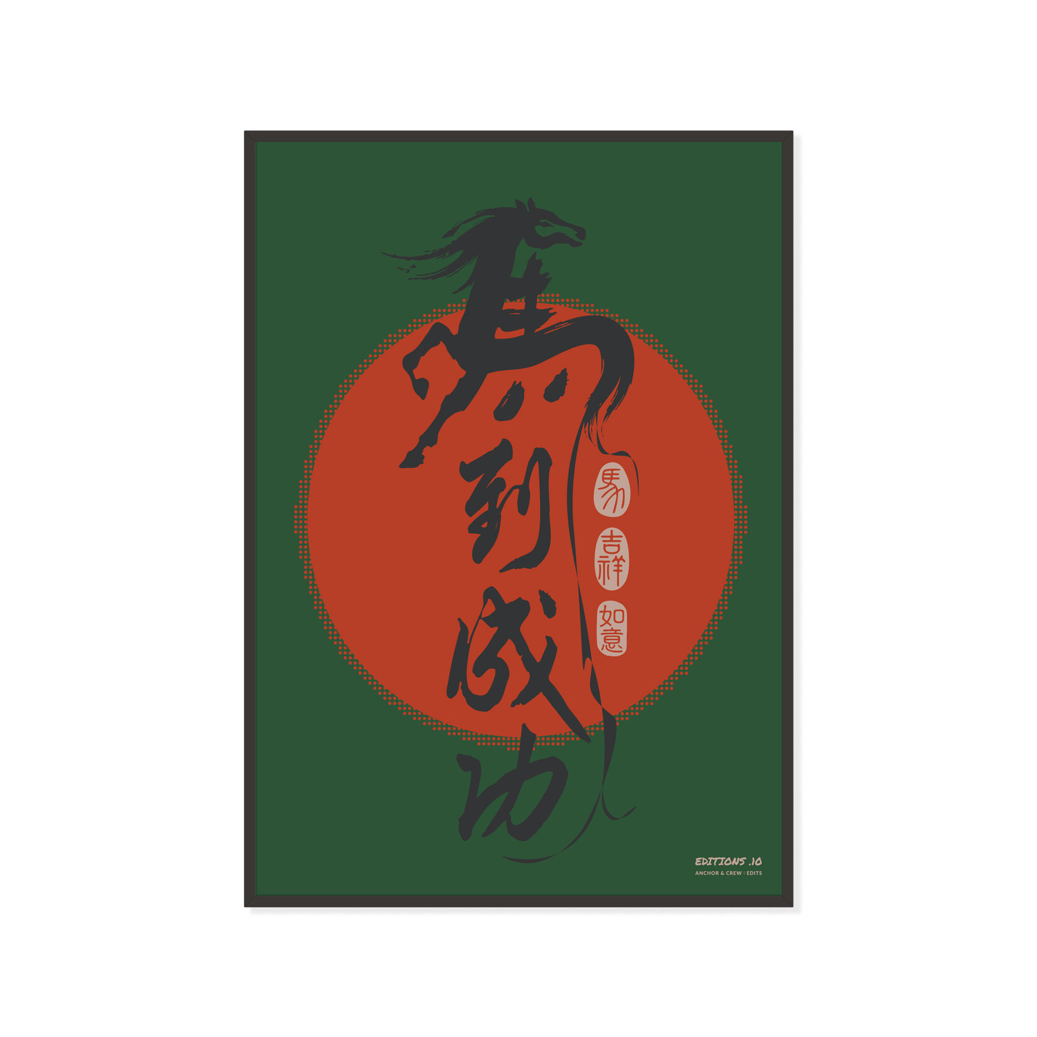 ANCHOR & CREW 10 Chinese Year Of The Horse EDITIONS Matte Art Print