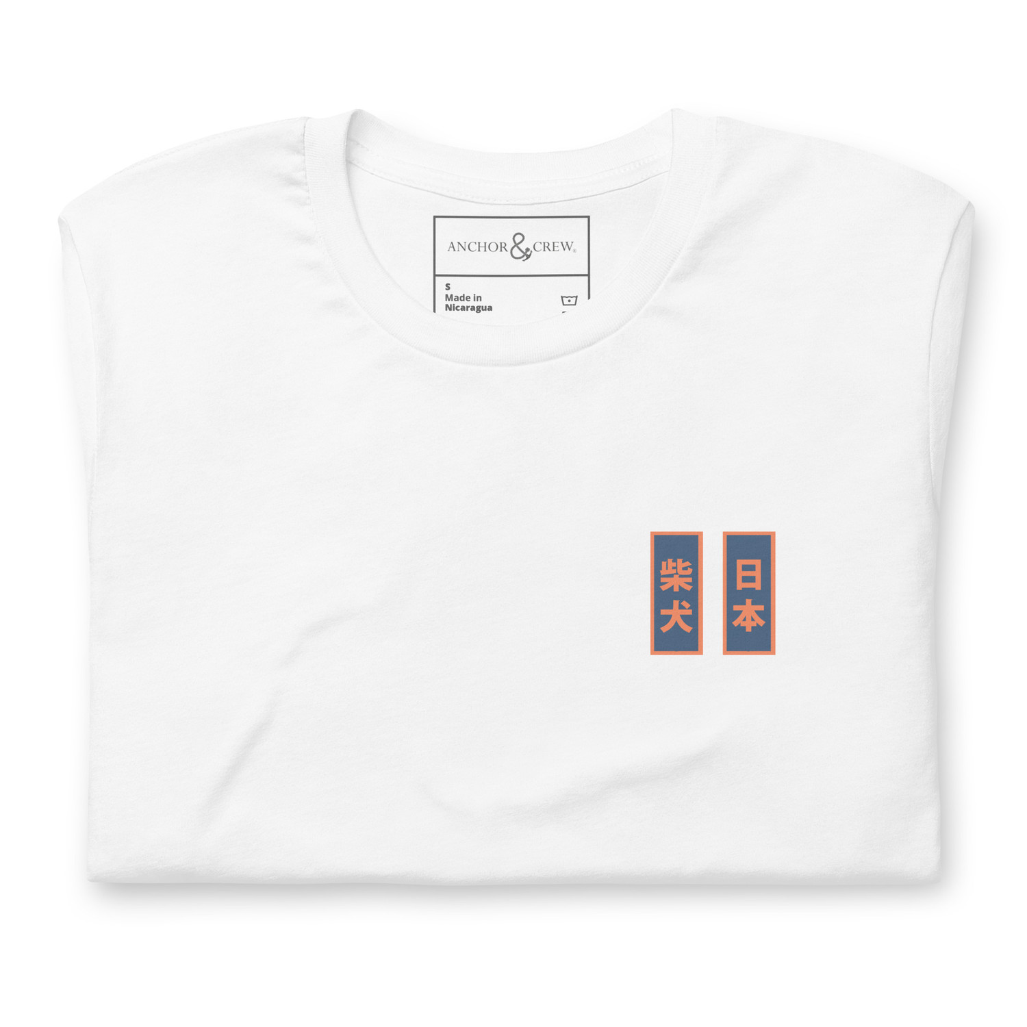 ANCHOR & CREW 05 Shiba Inu Japan ERA Organic Cotton T-Shirt 