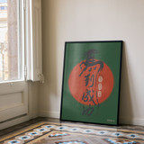 ANCHOR & CREW 10 Chinese Year Of The Horse EDITIONS Matte Art Print