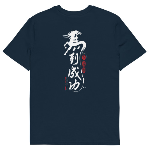 ANCHOR & CREW 10 Chinese Year Of The Horse EDITIONS Organic Cotton T-Shirt