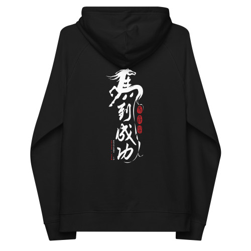 ANCHOR & CREW 10 Chinese Year Of The Horse EDITIONS Organic Cotton Hoodie