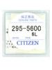 Citizen Eco-Drive Capacitor Battery 295-40 Replaced by 295-56