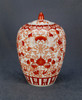 AA Importing 12" Ginger Jar, Red and White Design Main image