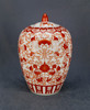 AA Importing 12" Ginger Jar, Red and White Design Main image