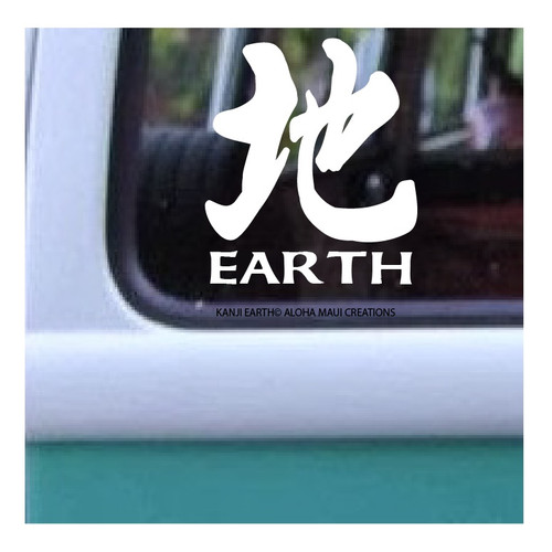 3.75" x 3.25"
Kanji Earth©