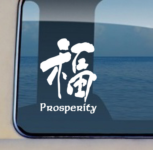 
Kanji Prosperity© 