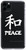 Kanji Peace© Mini Decal
Size 2.75" x 2.25"