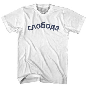 Freedom Collection Macedonian Youth Cotton T-Shirt by Ultras Freedom Collection Macedonian Youth Cotton T-Shirt by Ultras