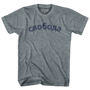 Freedom Collection Ukraine Ukrainian 'CBo6oAa' Womens Tri-Blend Junior Cut T-Shirt by Ultras Freedom Collection Ukraine Ukrainian 'CBo6oAa' Womens Tri-Blend Junior Cut T-Shirt by Ultras
