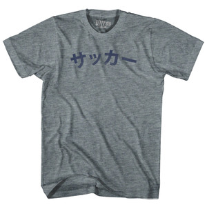 Japanese ???? Soccer Womens Tri-Blend Junior Cut T-Shirt - Athletic Grey Japanese ???? Soccer Womens Tri-Blend Junior Cut T-Shirt - Athletic Grey