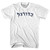 Herbrew ?????? Soccer Womens Cotton Junior Cut T-Shirt - White Herbrew ?????? Soccer Womens Cotton Junior Cut T-Shirt - White