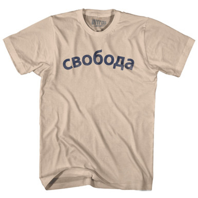 Freedom Collection Ukraine Ukrainian 'CBo6oAa' Adult Cotton T-Shirt by Ultras