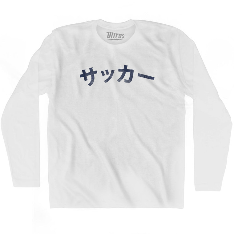 Japanese ???? Soccer Adult Cotton Long Sleeve T-shirt - White