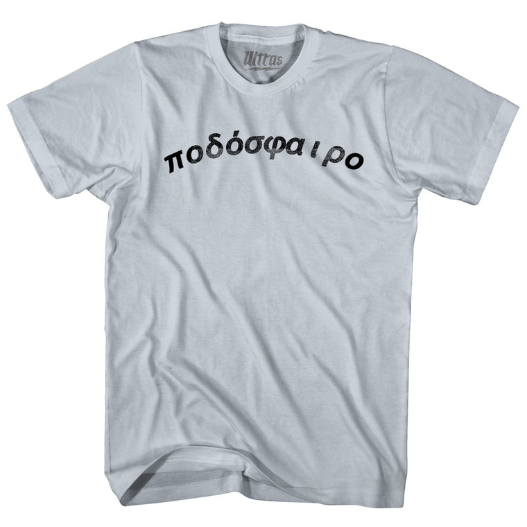 Greek ?????????? Soccer Adult Cotton T-shirt - Silver