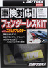 Daytona (Japan) Motorcycle Fender Eliminator Kit Tail Tidy Kit, Yamaha XJR400/S/R