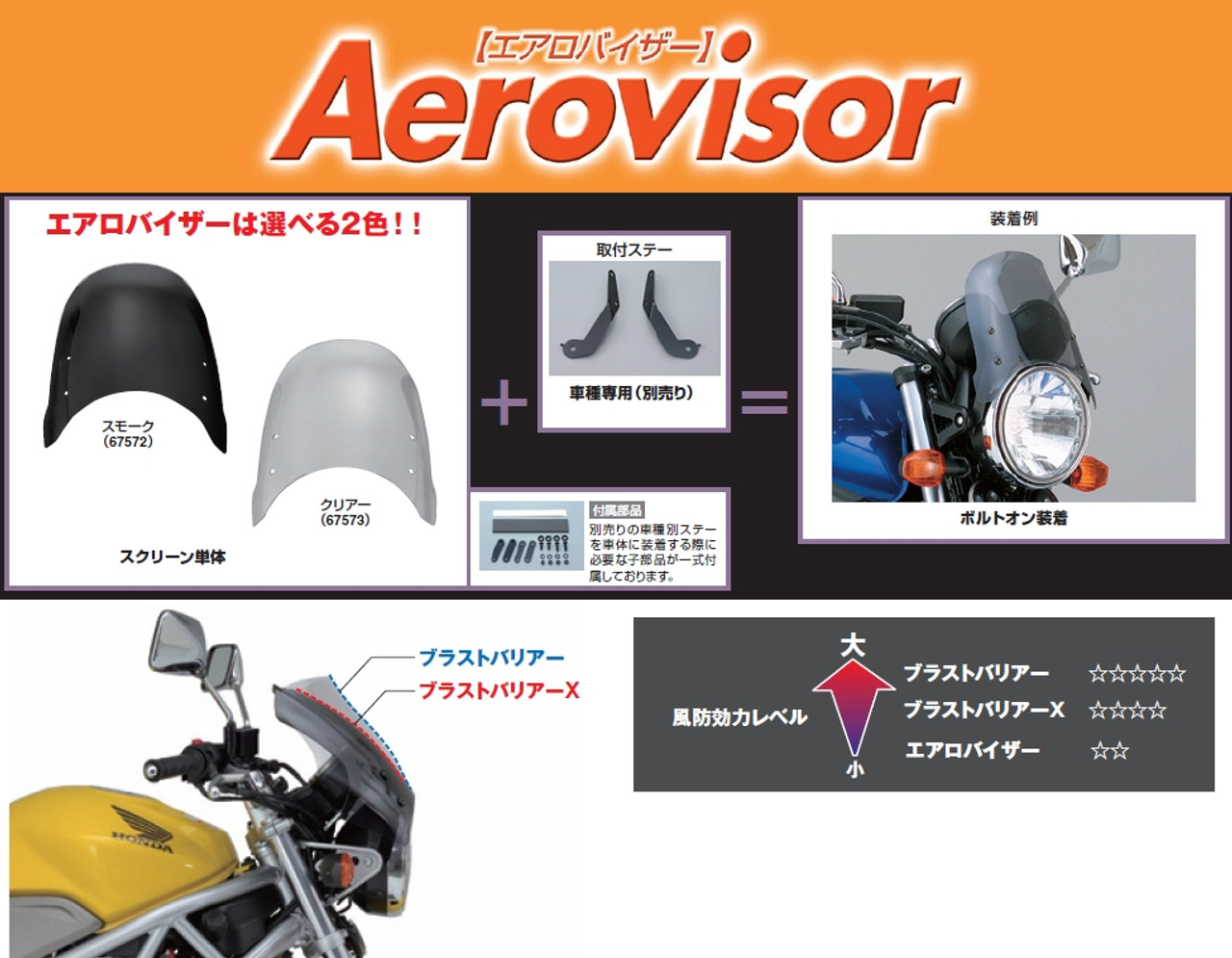 Aero Visor, Clear, Honda CBR1100RS