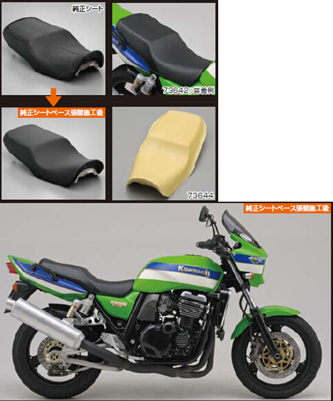 Ripmo Seat, Urethane, Kawasaki ZRX1200R/S/DAEG/1100
