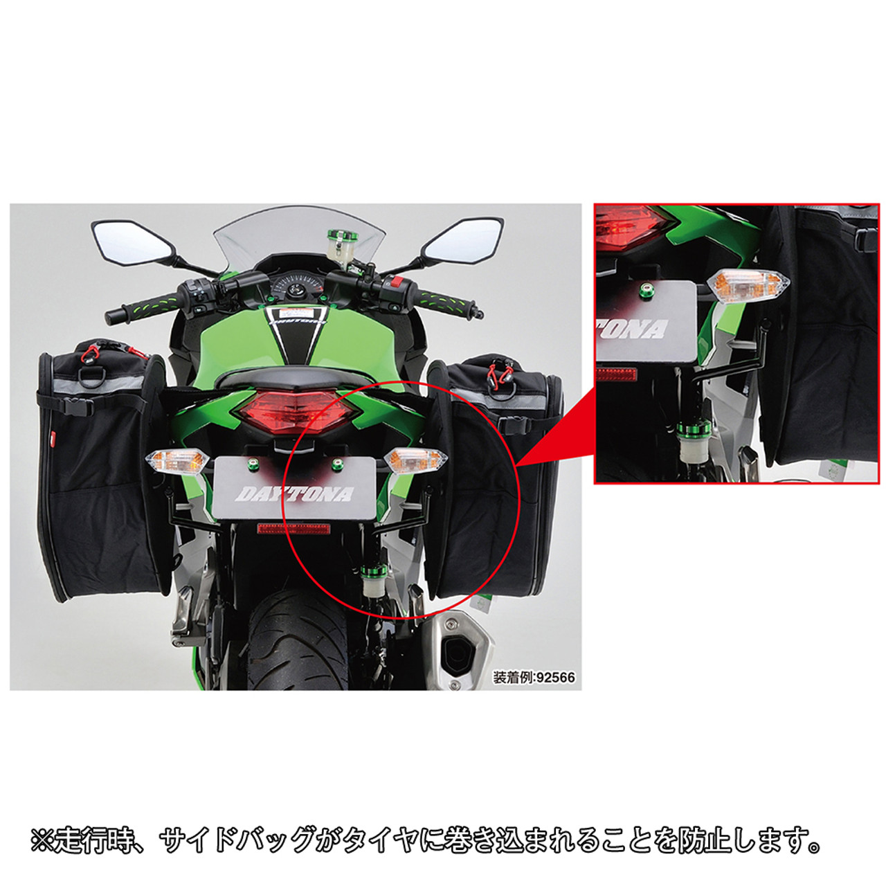 Side Back Support Set, Suzuki GSR250