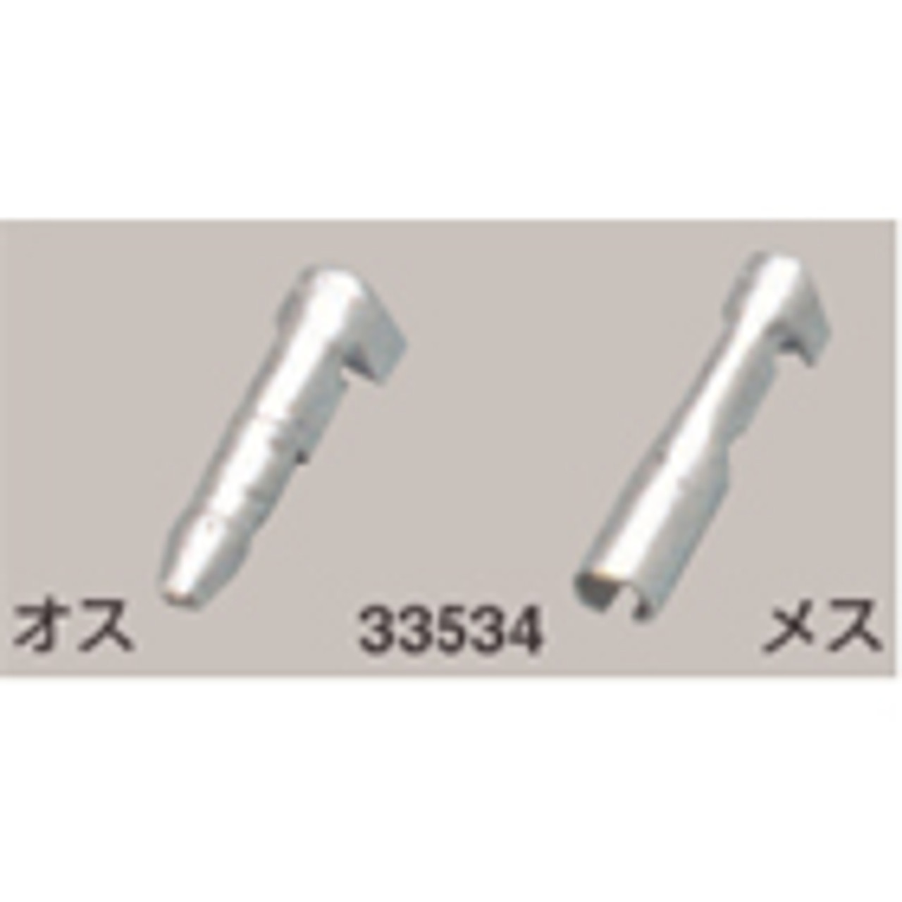 Bullet Type Terminal Set, CA/CB103 Type, for Yamaha, 5 pcs