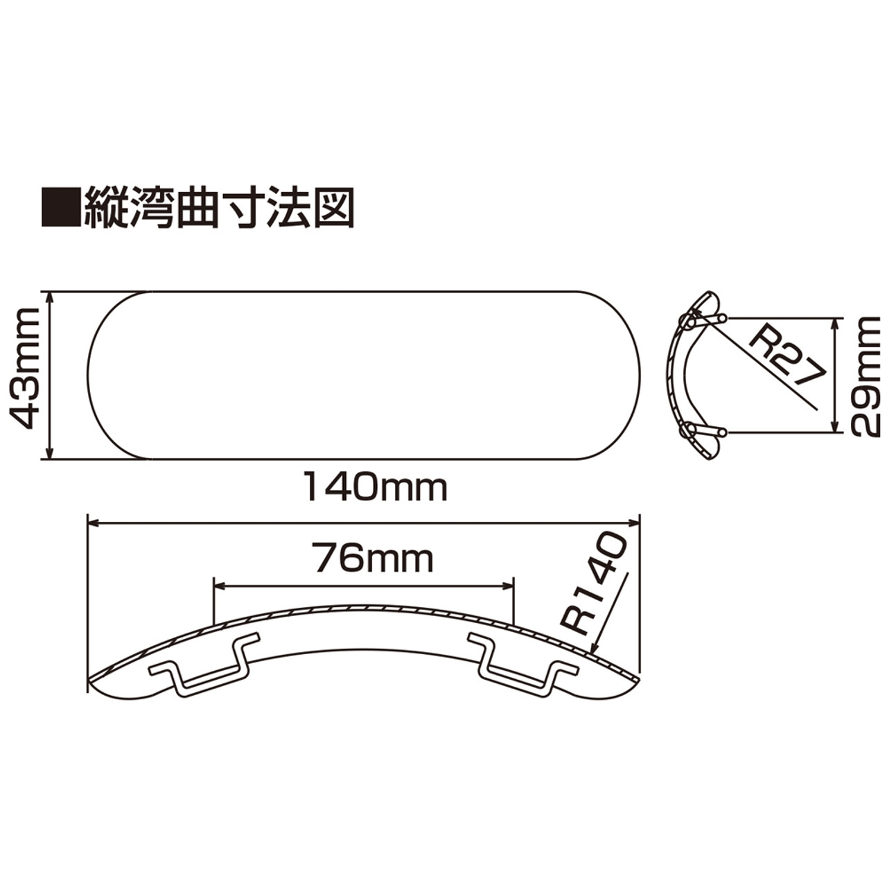 Muffler Guard, Vertical Curved, Slotted, Chrome