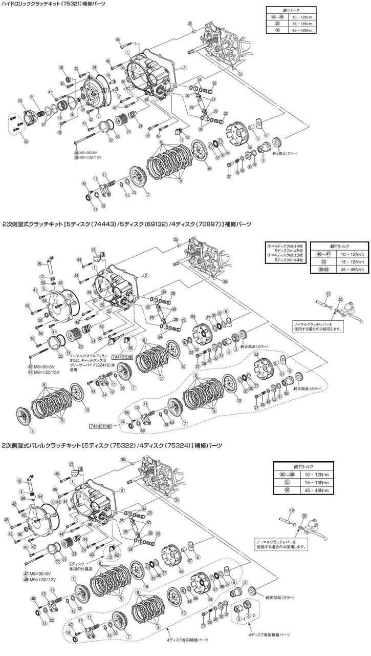 Clutch Spring Set