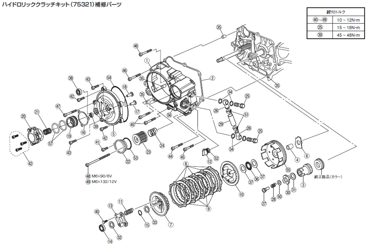 Clutch Plate 4