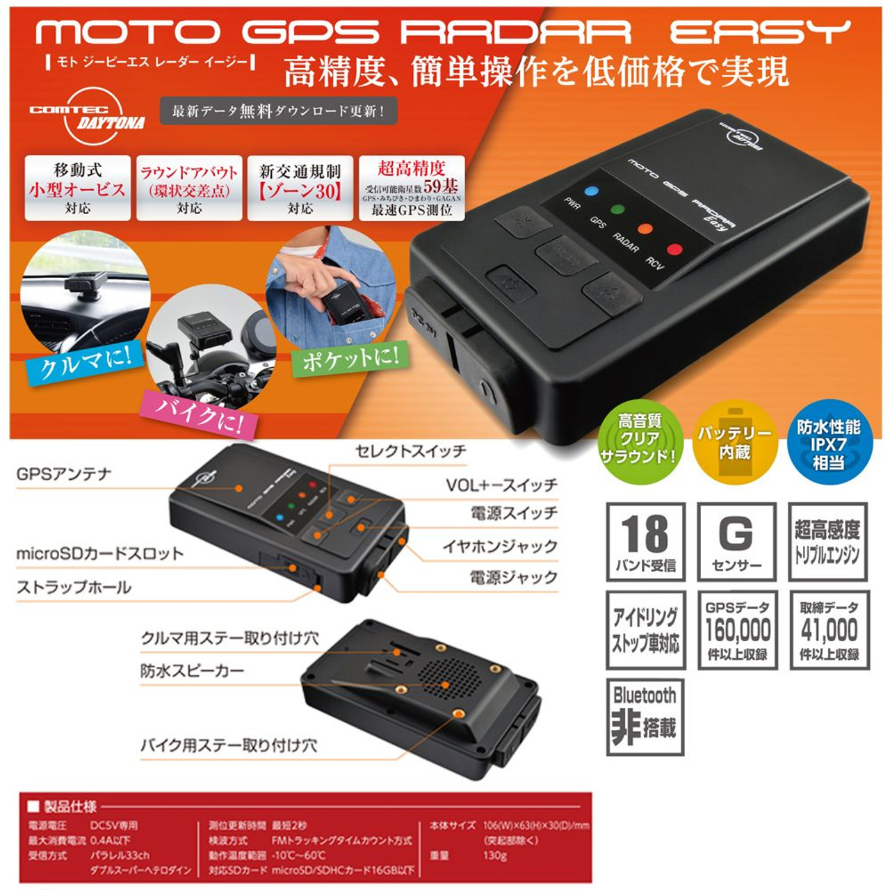 Moto GPS Radar Detector, Easy - La Moto Powersports Superstore