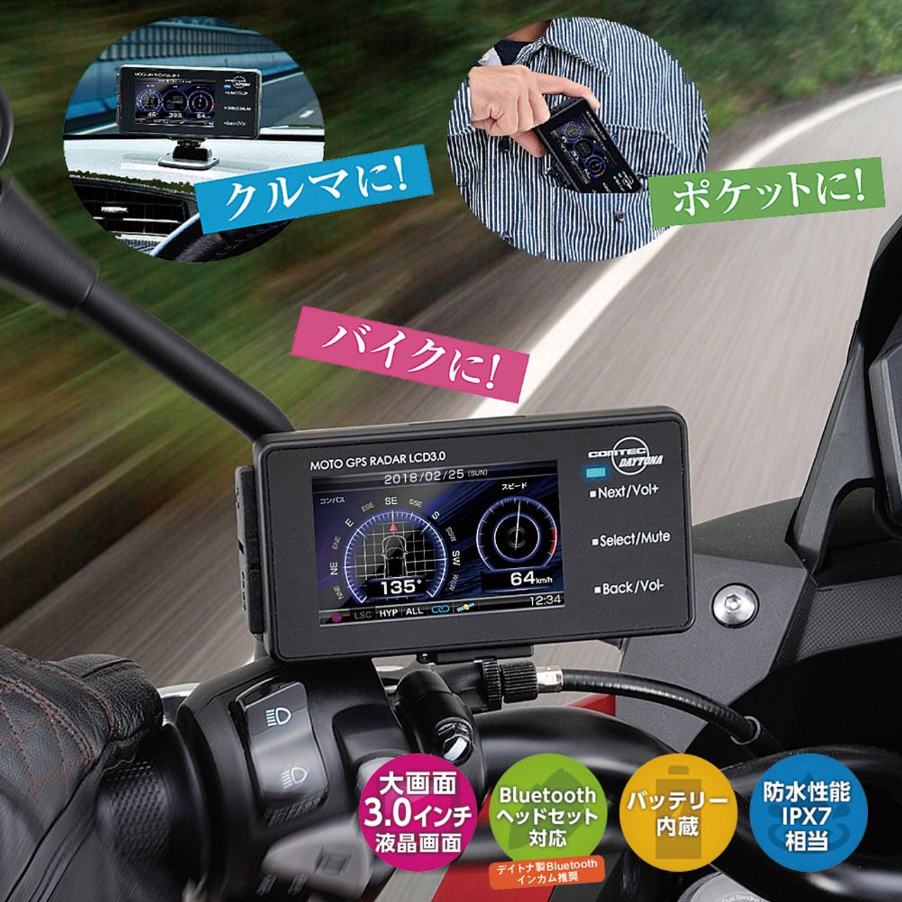 デイトナ・コムテック MOTO GPS RADAR 4 バイク用レーダー探知機 