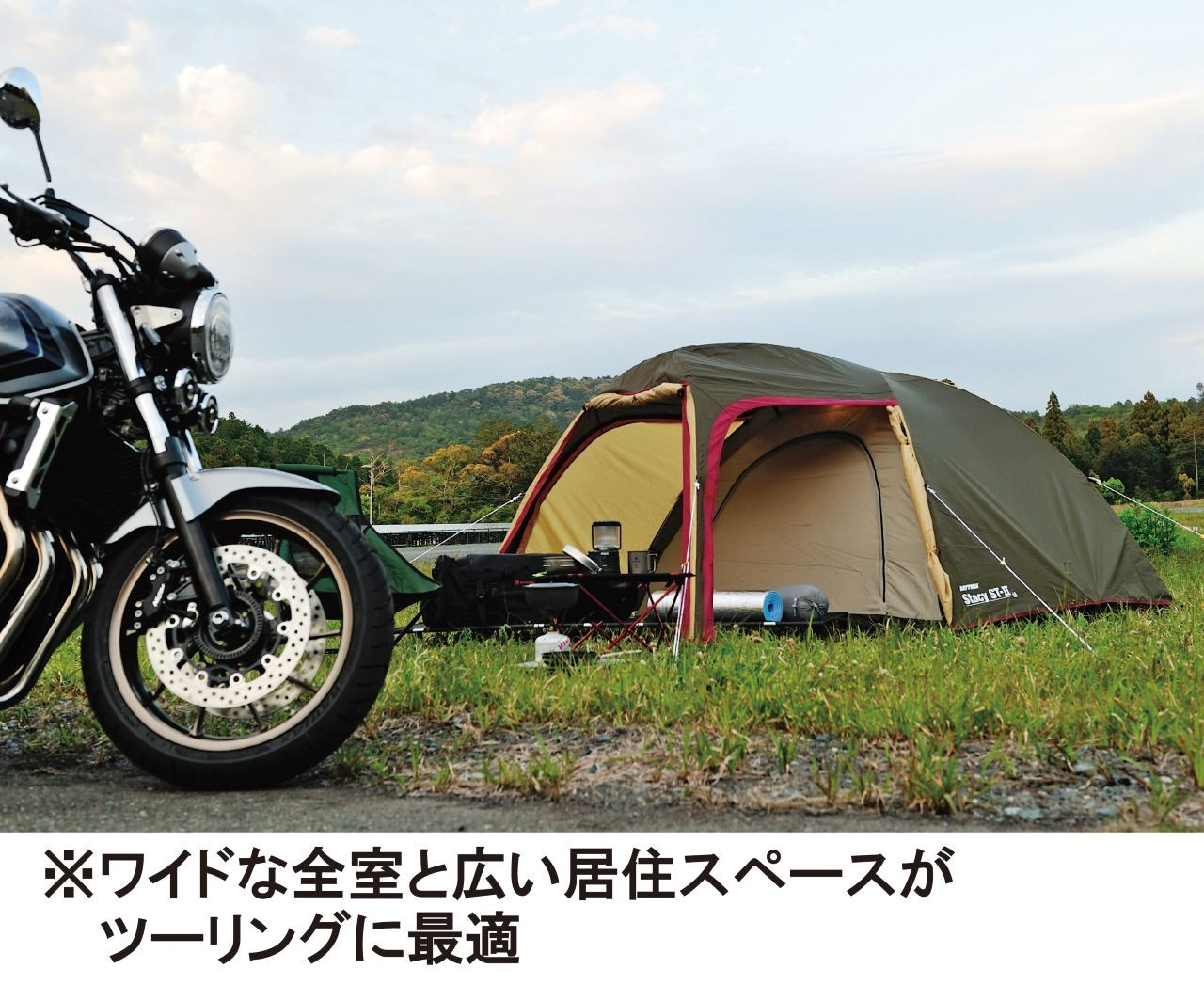 Touring Tent ST-2