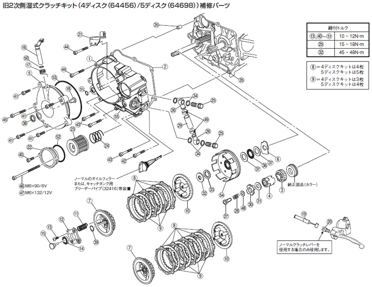 Old Secondary Wet Clutch Kit Repair Parts - Rod, Clutch Lifter