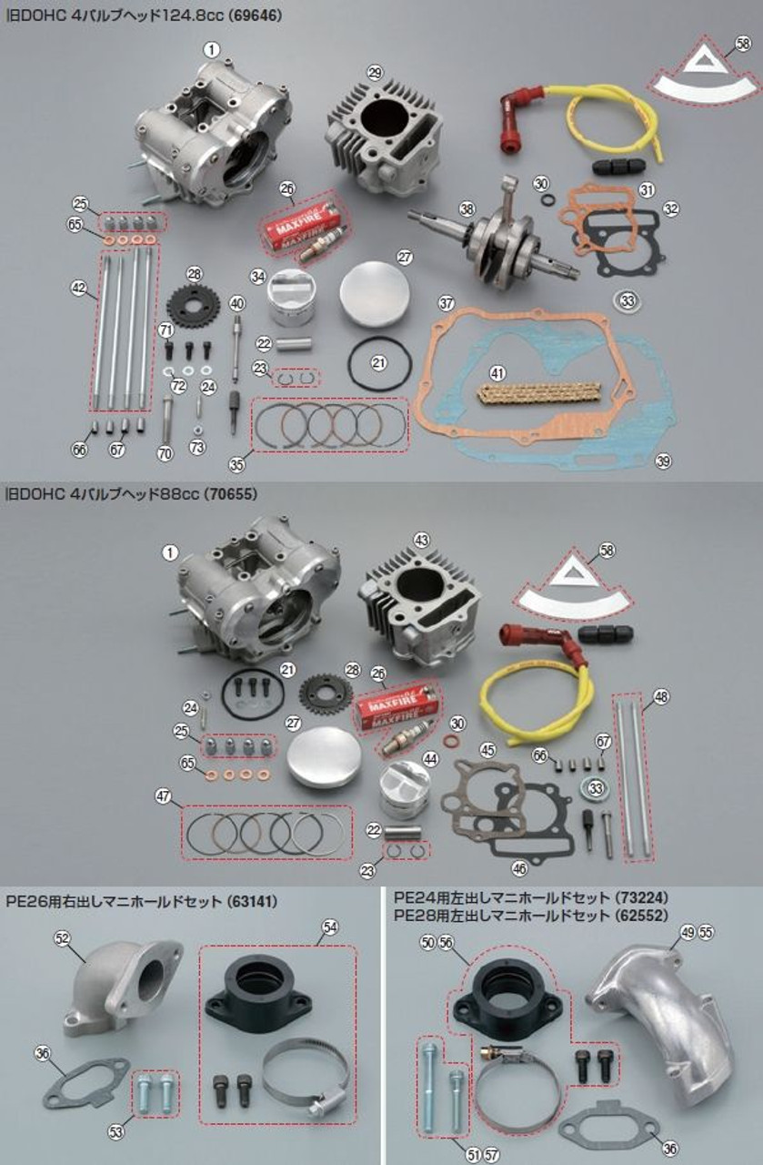 Manifold Set for DOHC, PE24