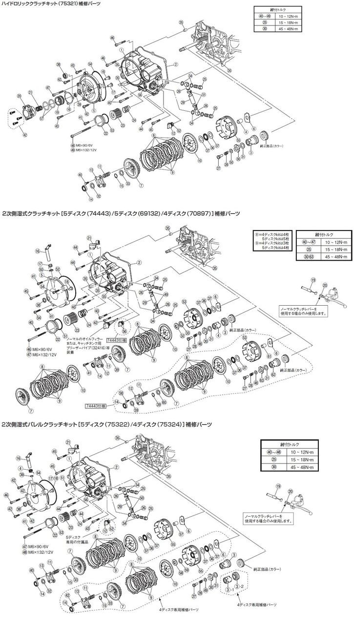 Clutch Kit Share Spare Parts - Clutch Rod Lifter/Daytona