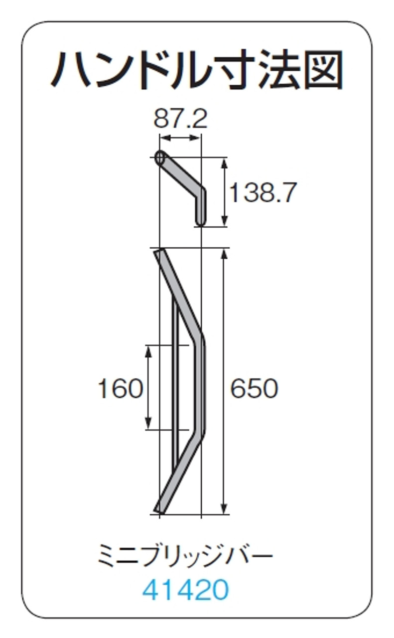 Mini Bridge Bar for Zoomer