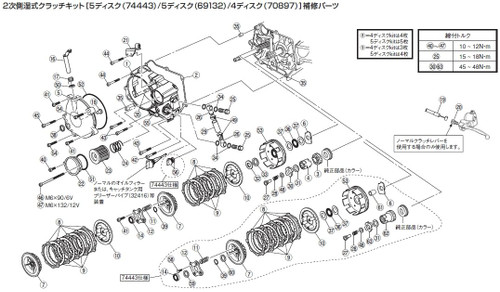 Clutch Spring Set