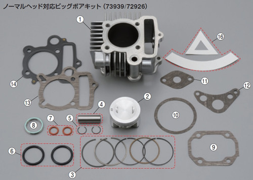 Repair Normal Head Parts - Piston 52mm 88cc