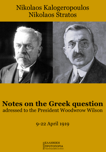 Notes on the Greek question adressed to the President Woodwrow Wilson | N. Kalogeropoulos, N. Stratos Notes on the Greek question adressed to the President Woodwrow Wilson | N. Kalogeropoulos, N. Stratos