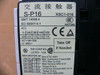 Shihlin Electric S-P16 Magnetic Contactor 200/220V