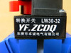 Yueqing Zhuocheng Electric Lw30-32 Load Disconnect Switch