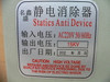 Mingxin Static Eliminator Power Supply 15Kv Output Ac 220V