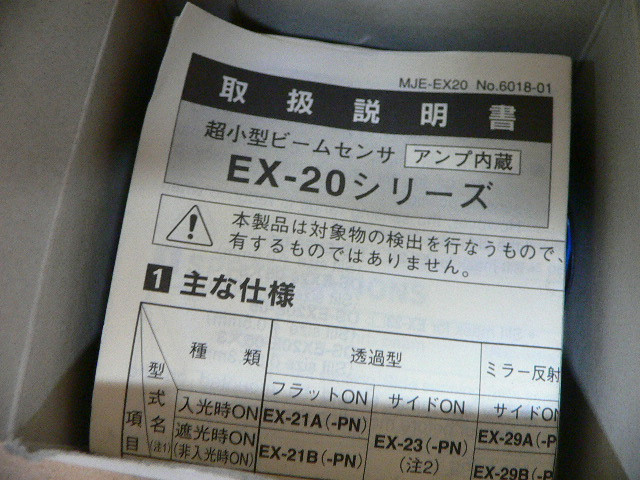 Sunx Ex-23P Ultra-Compact Photoelectric Sensor Thru-Beam Npn 12Vdc ...