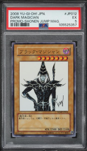 2008 Yu-Gi-Oh! Japanese Promo Shonen Jump Dark Magician #WJMP-JP012 PSA 5 EX 2008 Yu-Gi-Oh! Japanese Promo Shonen Jump Dark Magician #WJMP-JP012 PSA 5 EX