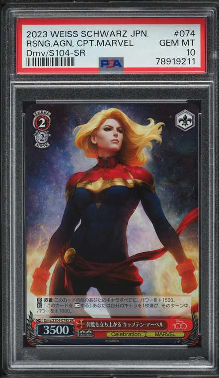 2023 Weiss Schwarz Japanese Disney100 Captain Marvel #S104-074 PSA 10 GEM MINT