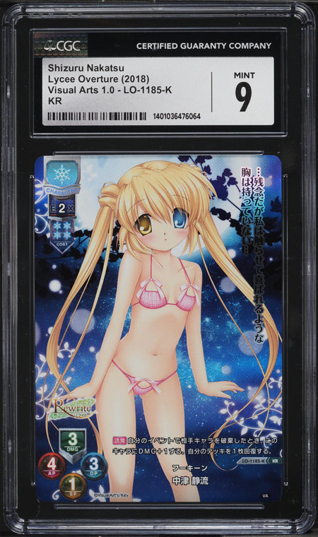 2018 Lycee Overture Visual Arts 1.0 Shizuru Nakatsu CGC 9 MINT