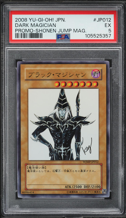 2008 Yu-Gi-Oh! Japanese Promo Shonen Jump Dark Magician #WJMP-JP012 PSA 5 EX