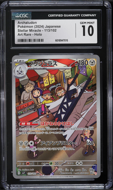 Archaludon Pokemon (2024) Japanese Stellar Miracle - 113/102 Art Rare - Holo CGC 10 Gem Mint Archaludon Pokemon (2024) Japanese Stellar Miracle - 113/102 Art Rare - Holo CGC 10 Gem Mint