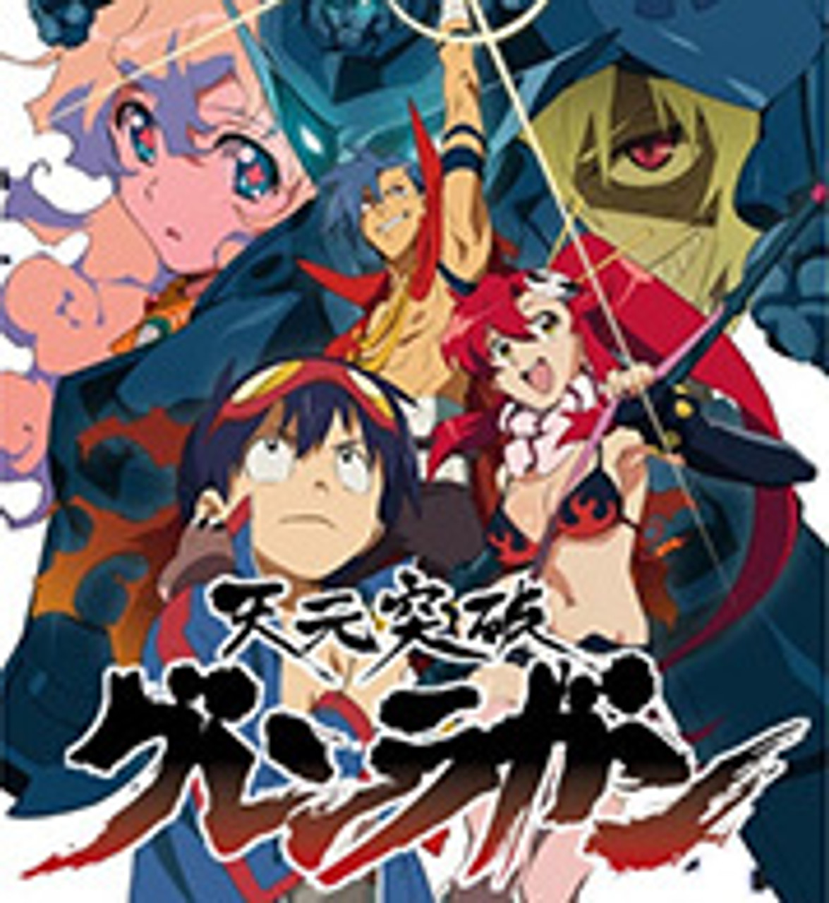 Tengen Toppa Gurren Lagann