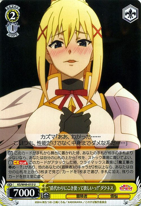 KS/W49-015U "Use Me as Cover!!" Darkness