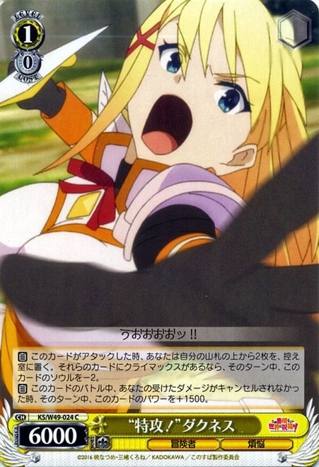 KS/W49-024C "Charge!" Darkness